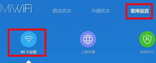 小米路由器Mini隐藏WiFi信号设置 路由器