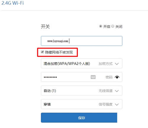 小米路由器Mini隐藏WiFi信号设置 路由器