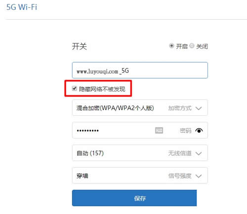 小米路由器Mini隐藏WiFi信号设置 路由器
