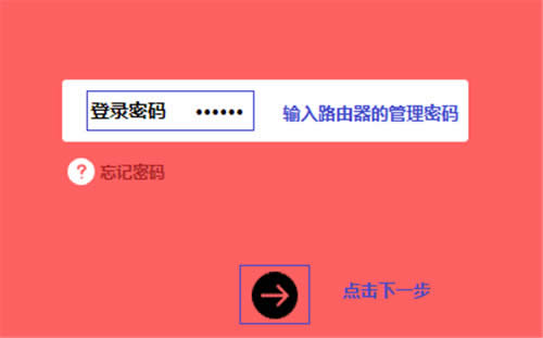 水星 MW323R V1 无线路由器修改WIFI名称及密码 路由器