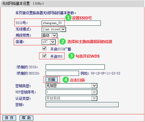 水星 MW3030R V1~V3无线路由器设置WDS(5G)桥接教程 路由器