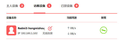 水星 MAC2600R 无线路由器访客网络设置 路由器