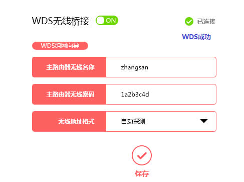 水星 MAC2600R 无线路由器WDS无线桥接设置 路由器