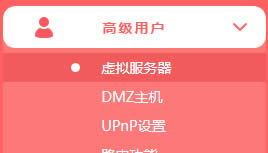 水星 MAC2600R 无线路由器端口映射设置指南 路由器