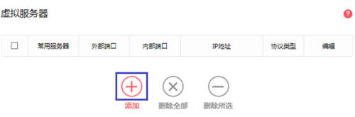水星 MAC2600R 无线路由器端口映射设置指南 路由器