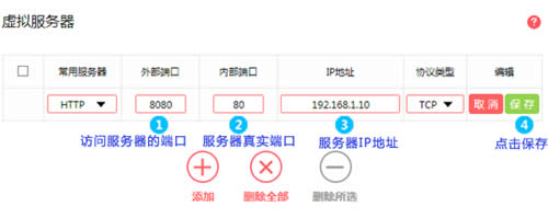 水星 MAC2600R 无线路由器端口映射设置指南 路由器