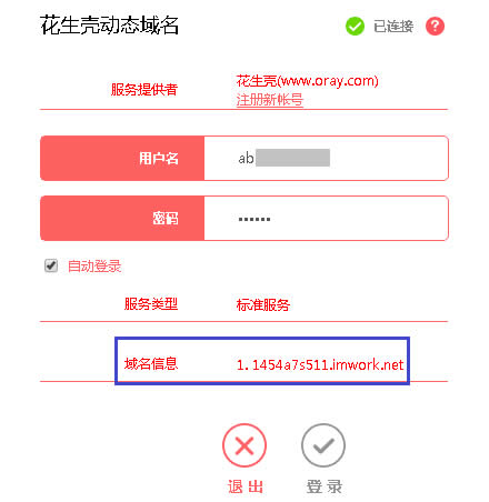 水星 MAC2600R 无线路由器端口映射设置指南 路由器