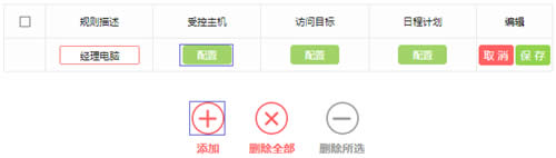水星 MW326R V1~V2 无线路由器管控内网主机上网权限 路由器