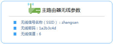水星 MAC1300R V1 无线路由器WDS桥接设置 路由器