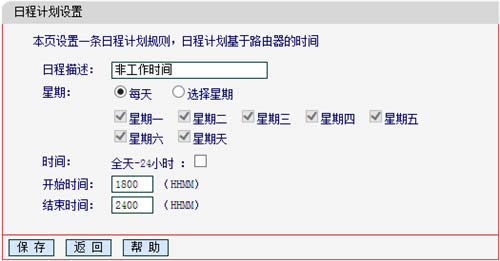 水星 MAC1300R V1 无线路由器管控内网主机上网权限 路由器