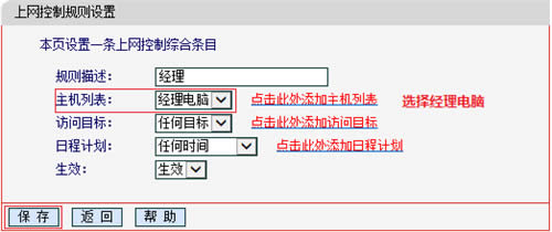 水星 MAC1300R V1 无线路由器管控内网主机上网权限 路由器