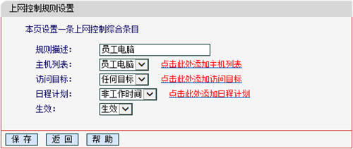 水星 MAC1300R V1 无线路由器管控内网主机上网权限 路由器