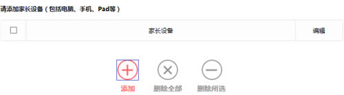 水星 MW305R V4~V7 无线路由器控制小孩上网时间 路由器