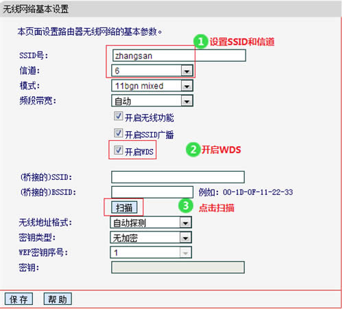 水星 MW305R V1~V3 无线路由器WDS桥接设置 路由器