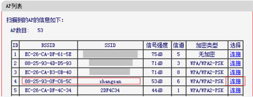 水星 MW305R V1~V3 无线路由器WDS桥接设置 路由器
