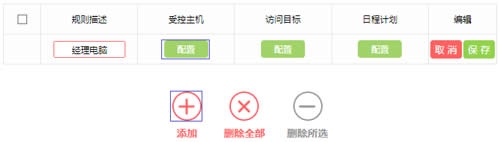 水星 MW310R V5 无线路由器管控内网主机上网权限 路由器