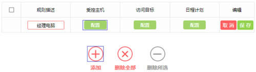 水星 MW325R V1~V3 无线路由器管控内网主机上网权限 路由器