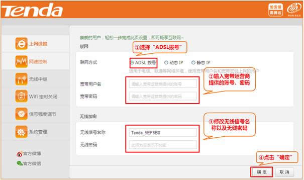 腾达 NH316 无线路由器ADSL拨号上网设置指导 路由器