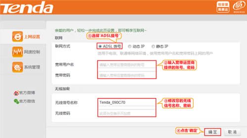 腾达 N317 无线路由器ADSL拨号(PPPOE)上网设置指南 路由器