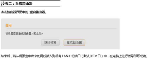 腾达 F451 无线路由器IPTV设置方法 路由器