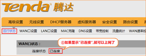 腾达 FH304 无线路由器设置ADSL拨号上网图文使用教程 路由器