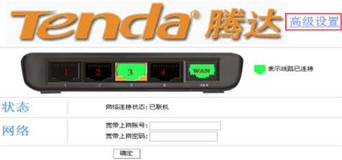 腾达 I4 无线路由器虚拟服务器设置教程 路由器