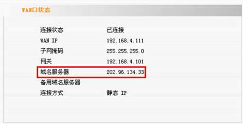 腾达 I4 无线路由器部分网页打不开解决办法 路由器