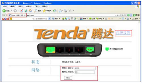 腾达 I4 无线路由器快速设置路由器上网教程 路由器