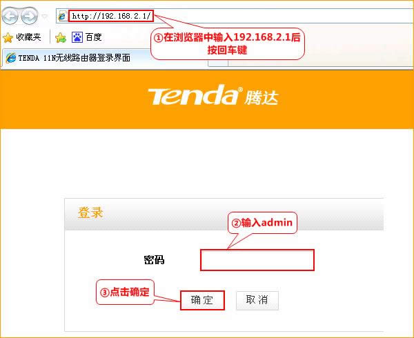 腾达 A8 无线路由器家用模式上网设置教程 路由器