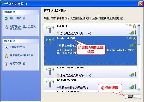 腾达 A8 无线路由器设置宾馆模式上网操作指南 路由器