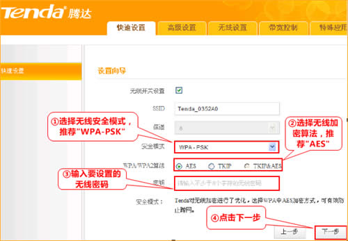 腾达 A8 无线路由器无线信号放大配置方法 路由器