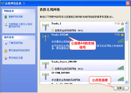 腾达 A8 无线路由器无线信号放大配置方法 路由器