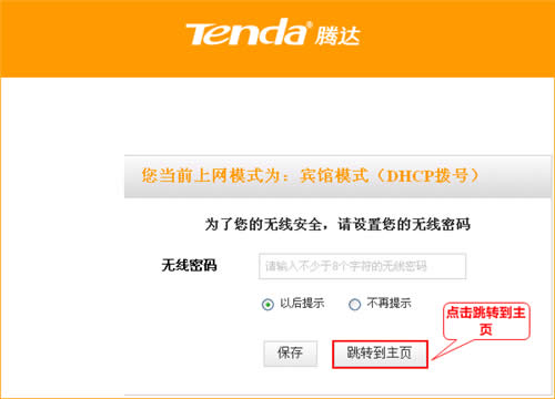 腾达 A8 无线路由器无线信号放大配置方法 路由器