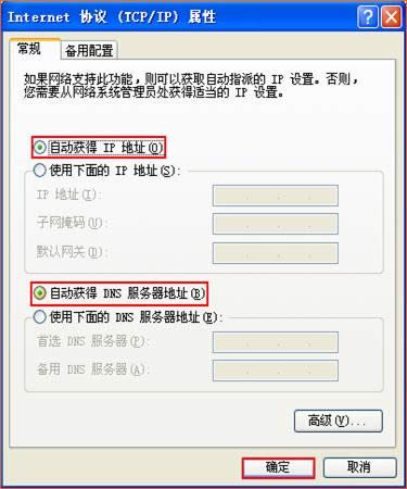 腾达 FS396 无线路由器设置无线信号放大(client+ap)上网指导 路由器