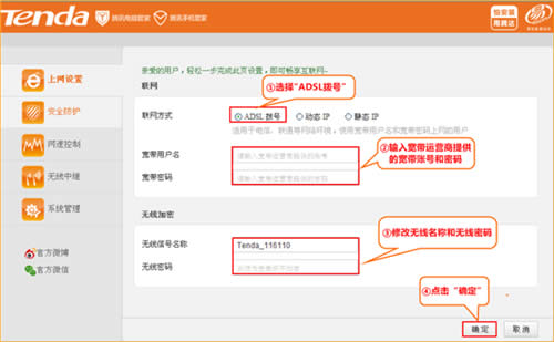 腾达 FS396 无线路由器设置ADSL拨号上网操作指南 路由器