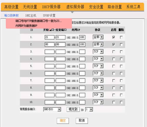 腾达 W316R 无线路由器端口映射设置教程 路由器
