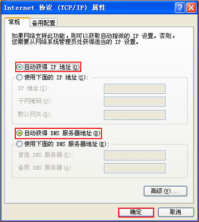 腾达 FH303 无线路由器设置ADSL拨号上网教程 路由器