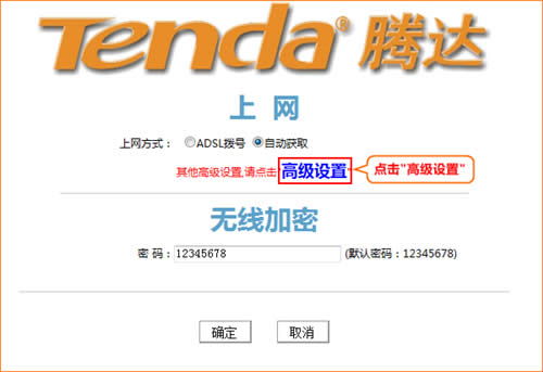 腾达 FH303 无线路由器修改无线密码和网络名称方法 路由器
