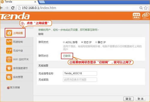 腾达 T886 无线路由器宽带连接上网设置 路由器