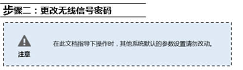 腾达 FH451 无线路由器修改无线网络名称和密码方法 路由器