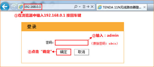 腾达 W311R 无线路由器修改WIFI密码(名称)教程 路由器
