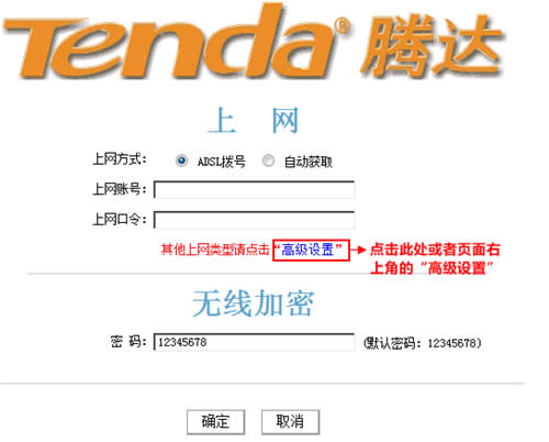 腾达 837R 无线路由器MAC地址克隆教程 路由器