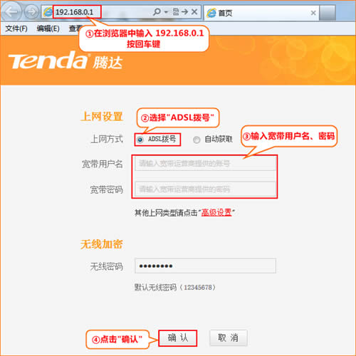 腾达 T845 无线路由器ADSL拨号(PPPOE)上网设置 路由器