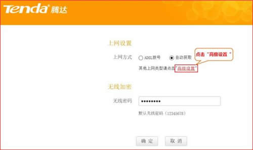 腾达 T845 无线路由器client+AP中继WIFI信号设置教程 路由器