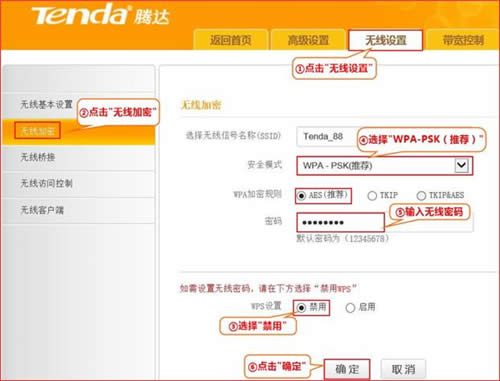 腾达 T845 无线路由器client+AP中继WIFI信号设置教程 路由器
