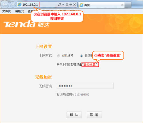 腾达 N630 无线路由器设置固定IP(静态IP)上网操作指导 路由器