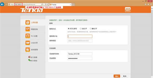 腾达 PR204 无线路由器与其他无线功能PLC产品配对与管理 路由器