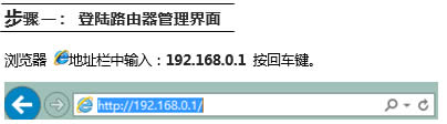 腾达 FH451 无线路由器限制网页访问操作流程 路由器