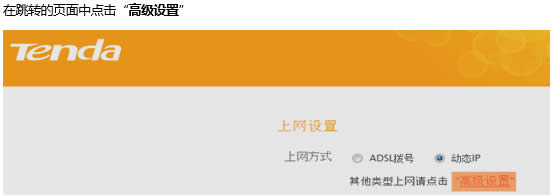 腾达 FH451 无线路由器限制网页访问操作流程 路由器