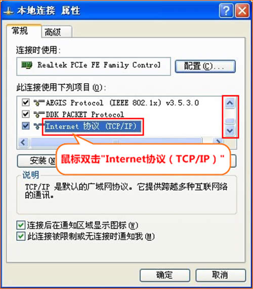 腾达 PR204 无线路由器设置宽带连接上网操作指导 路由器
